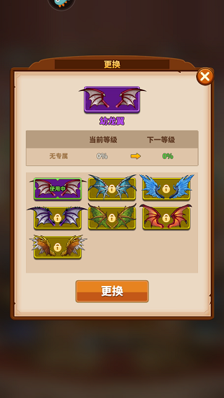 巨龙之痕手游官方版翅膀及其专属技能