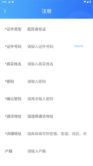 江西数字信访app注册登录