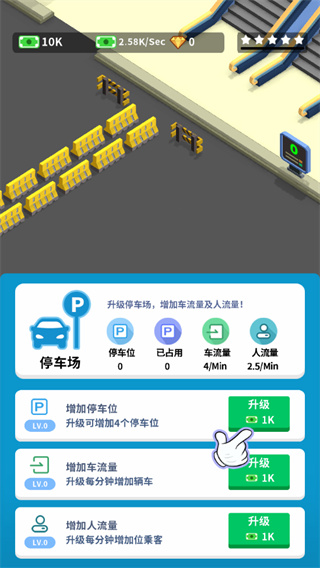 疯狂客运城游戏攻略