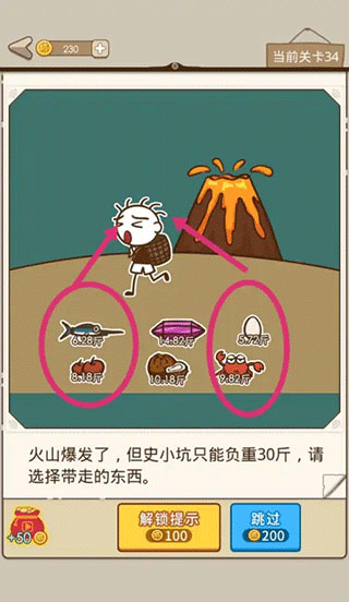 史小坑漂流记手游部分关卡过关攻略