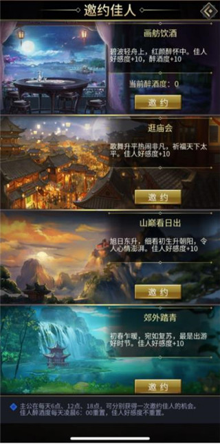 《逍遥三国》玩法大揭秘之后宫篇