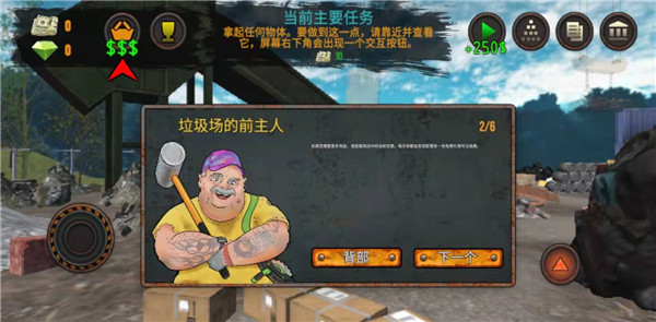 垃圾场模拟器怎么玩