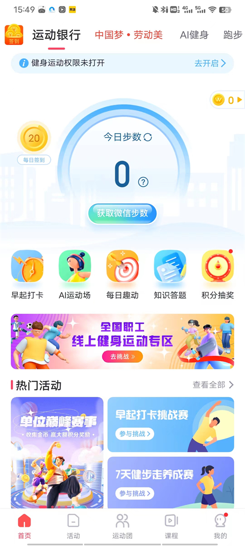 趣动willgo怎么加入团队-365攻略星