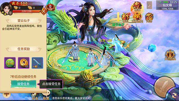 百战天下0.1折手游新手攻略