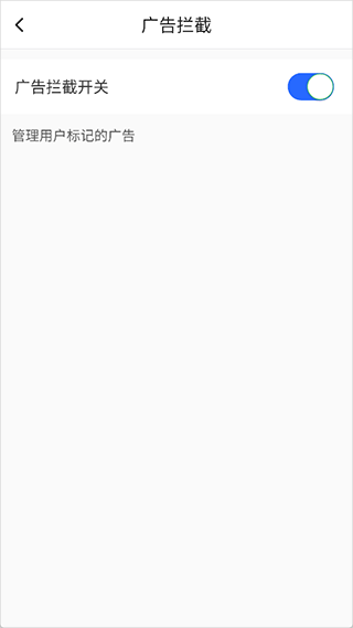 小树浏览器app怎么屏蔽广告