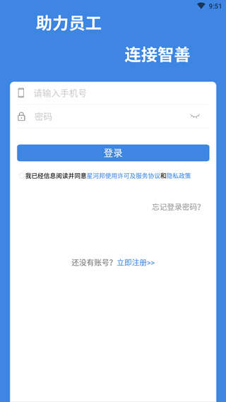星河邦app怎么使用