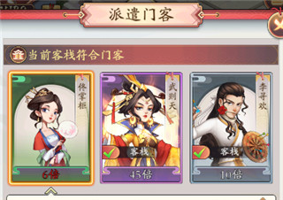 我是大东家国服门客培养攻略