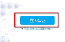 支付宝海外版如何注册?