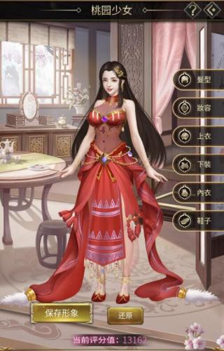 逍遥三国妃子全身版桃园少女介绍