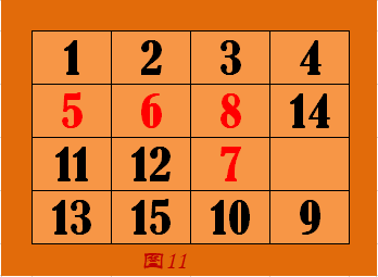 数字华容道技巧