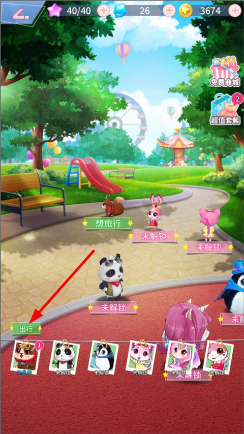 菲凡少女游戏怎么让宠物旅行?