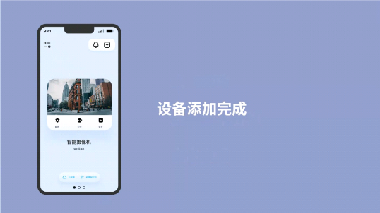 5G看家App安卓版如何添加设备?