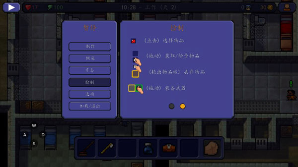 逃脱者攻略