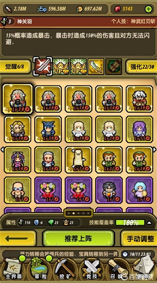 冒险与挖矿官方版最强阵容推荐