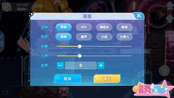 恋与恋练生官方版K歌玩法介绍