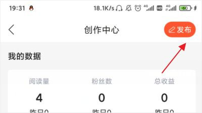 csdn手机app怎么写博客?