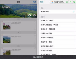 美篇图片编辑软件怎么使用?
