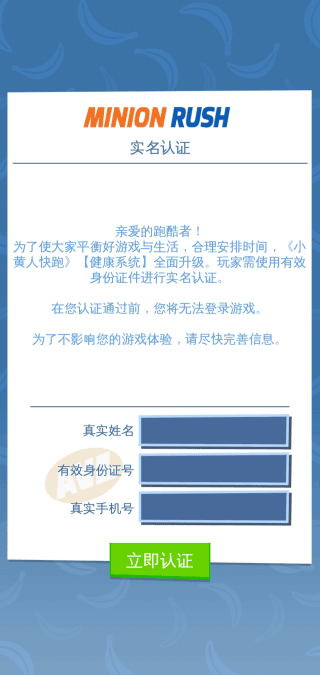 神偷奶爸小黄人快跑国际服怎么玩?