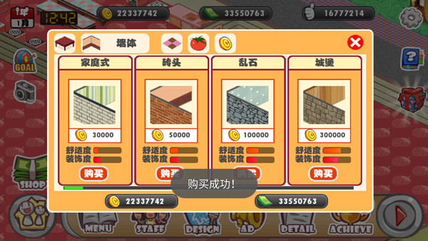 萌娘餐厅1新手上路技巧