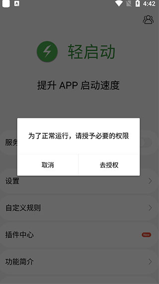 轻启动最新版使用教程