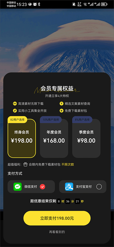 天天素材app如何导出视频