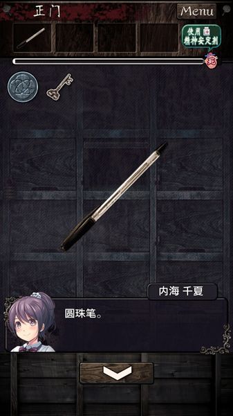 逃离灵异学校第一章通关攻略