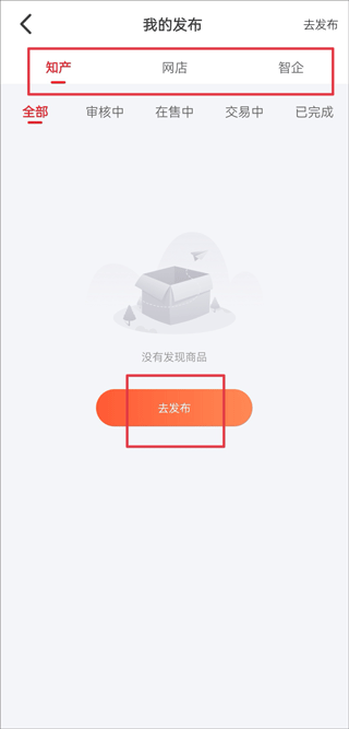 鱼爪网app怎么发布买卖账号