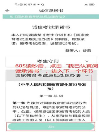 潇湘成招苹果手机版使用说明