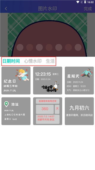 经纬相机app如何添加水印