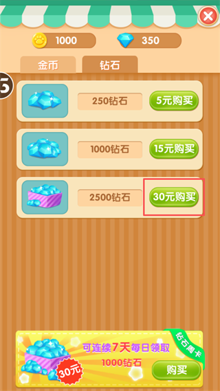 我的熊大熊二破解版怎么免费获得无限金币钻石?