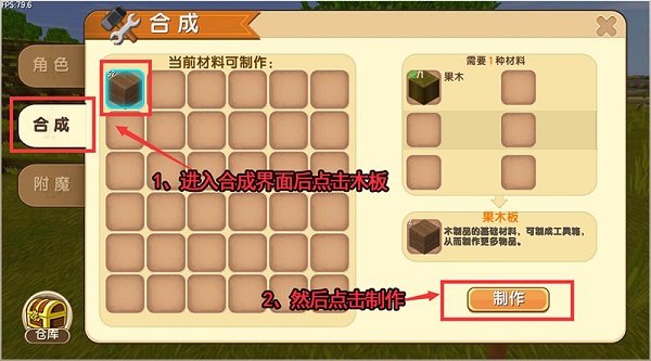 mini world国际服最新版2025工具箱怎么使用？