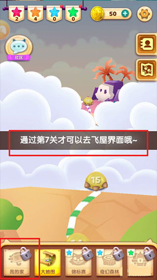 飞屋消消消攻略