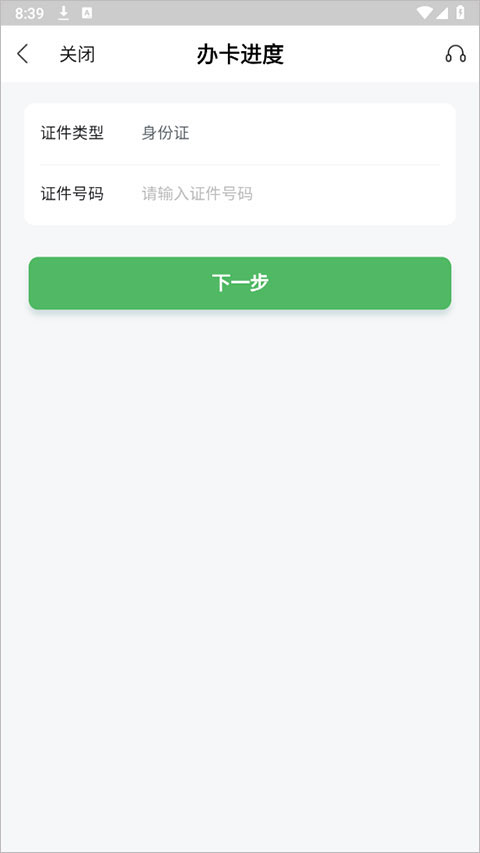 全民生活app官方最新版本怎么查看寄卡进度?