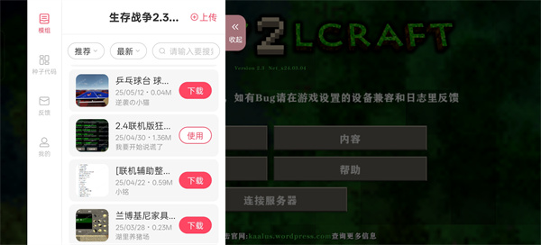 生存战争联机版2.4最新版怎么联机-365攻略星