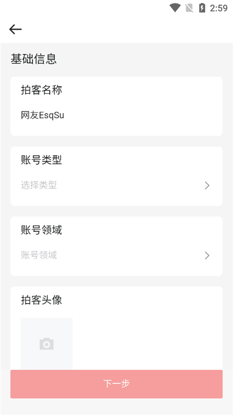 人民视频app最新版2025怎么认证怎么上传视频