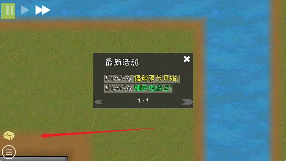 殖民地建筑模拟器玩法攻略