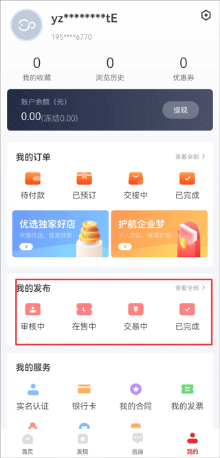 鱼爪网app怎么发布买卖账号-365攻略星