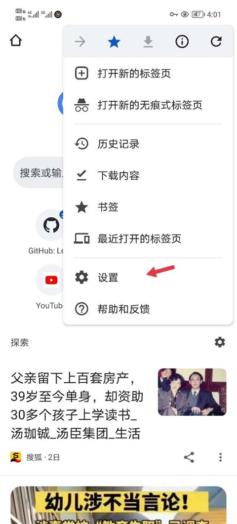 谷歌浏览器国际版怎么更新