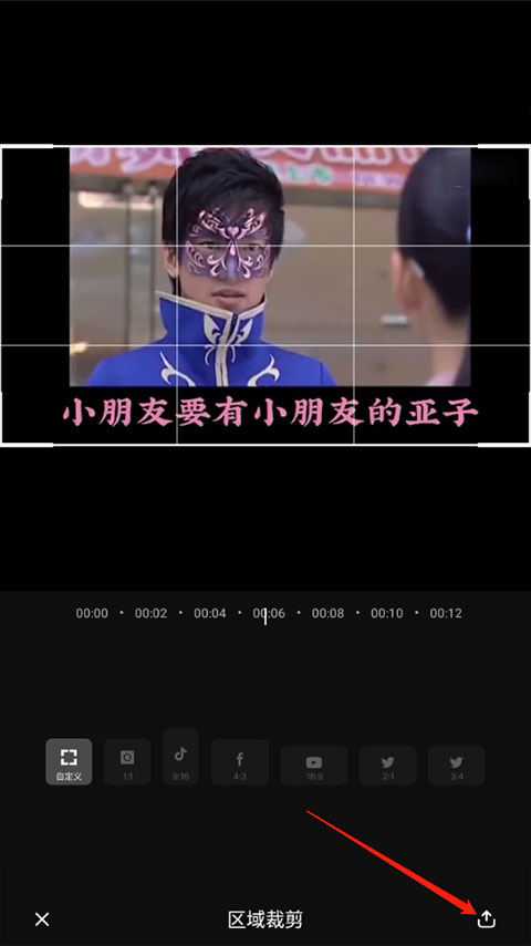 爱剪辑手机版怎么裁剪视频-教程
