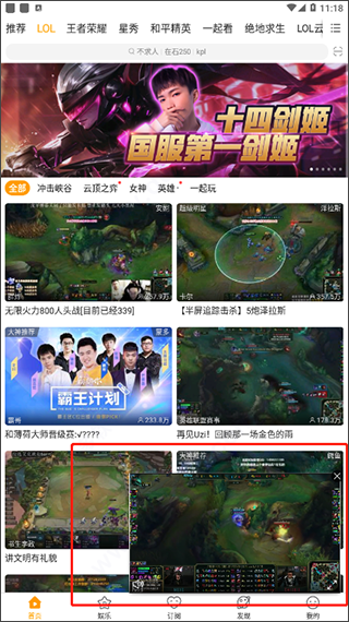 虎牙直播使用方法