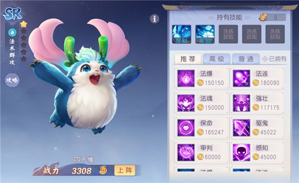 《少年仙界传》新晋天师的畅行指南