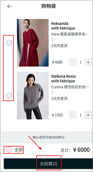 Fabrique app购物教程