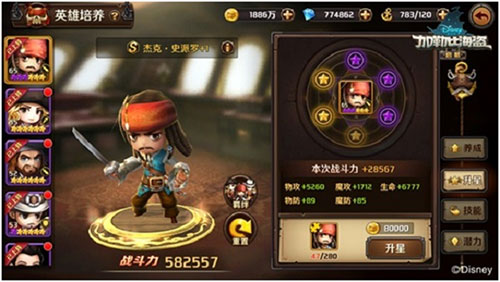 加勒比海盗启航手游攻略