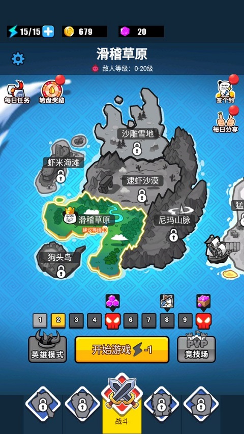 表情包战争正版攻略