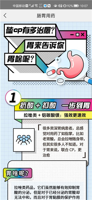 美团买药app新手指南