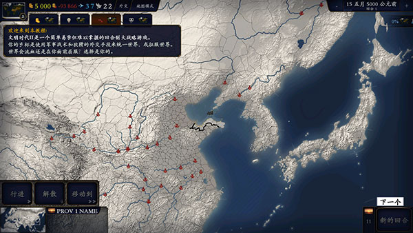 中华上下五千年2两晋南朝怎么玩?-365攻略星