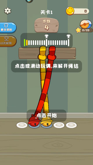 彩绳排序3D版怎么玩