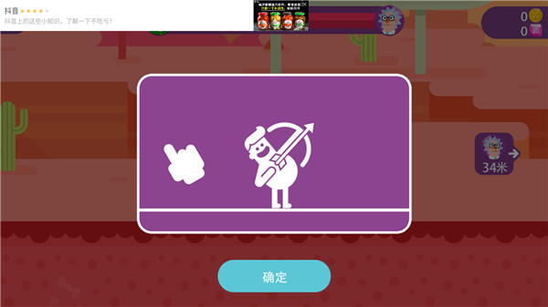 指尖神射手游戏怎么玩