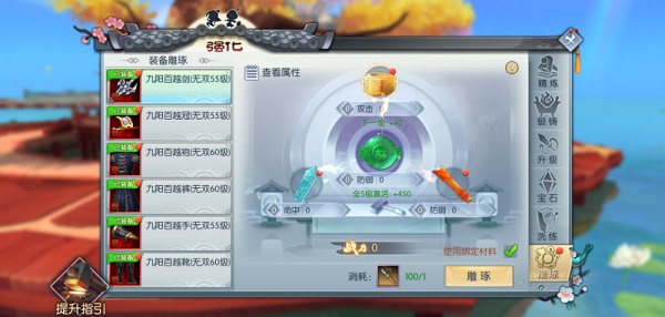 武林外传破解版无限元宝版攻略