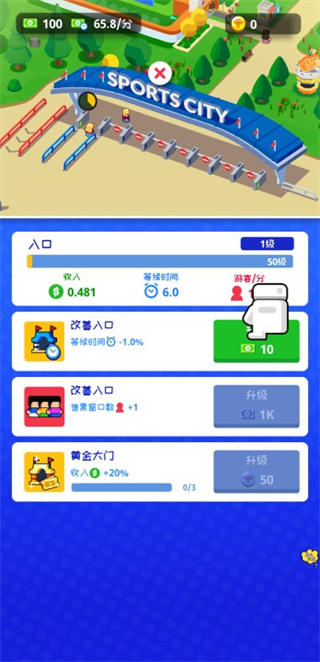 奥运城市模拟器游戏怎么玩